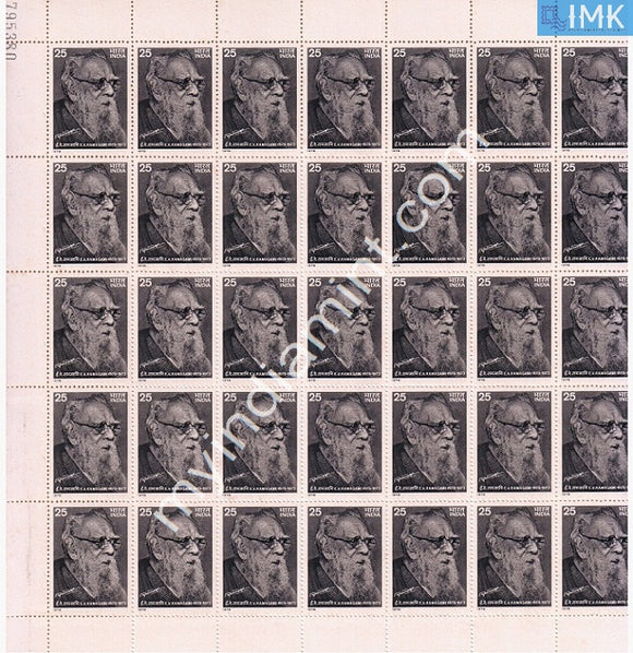 India 1978 MNH E.V. Ramasami (Full Sheets) - buy online Indian stamps philately - myindiamint.com