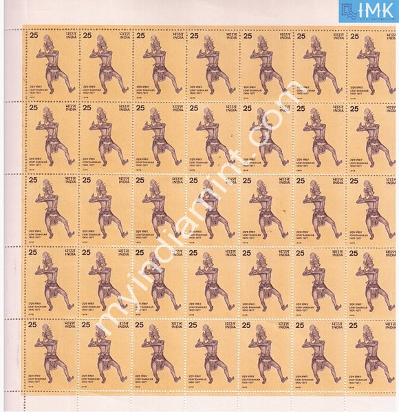 India 1978 MNH Uday Shankar Chowdhury (Full Sheets) - buy online Indian stamps philately - myindiamint.com