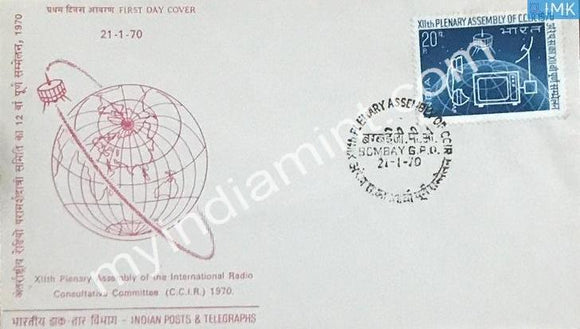 India 1970 Assembly Of International Radio Consultative Committee (FDC) - buy online Indian stamps philately - myindiamint.com
