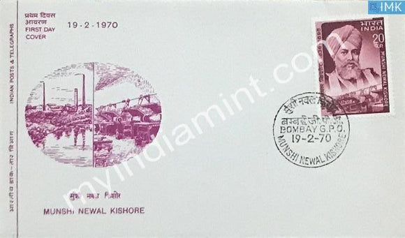 India 1970 Munshi Newal Kishore (FDC) - buy online Indian stamps philately - myindiamint.com