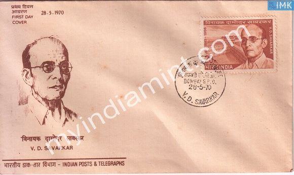 India 1970 Vinayak Damodar Savarkar (FDC) - buy online Indian stamps philately - myindiamint.com