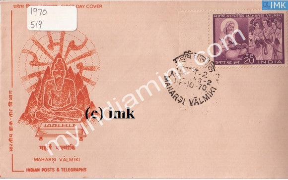 India 1970 Maharsi Valmiki (FDC) - buy online Indian stamps philately - myindiamint.com