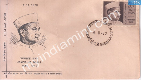 India 1970 Jamnalal Bajaj (FDC) - buy online Indian stamps philately - myindiamint.com