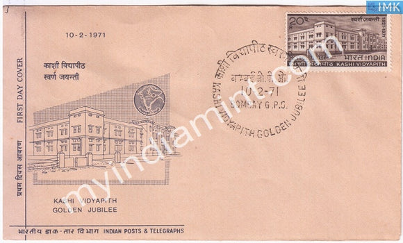 India 1971 Kashi Vidyapith (FDC) - buy online Indian stamps philately - myindiamint.com