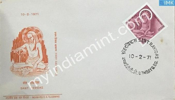 India 1971 Sant Ravidas (FDC) - buy online Indian stamps philately - myindiamint.com