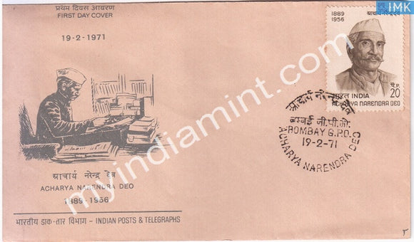 India 1971 Acharya Narendra Deo (FDC) - buy online Indian stamps philately - myindiamint.com