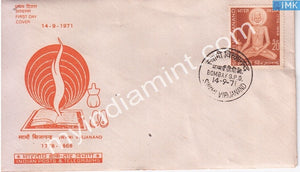 India 1971 Swami Virjanand (FDC) - buy online Indian stamps philately - myindiamint.com