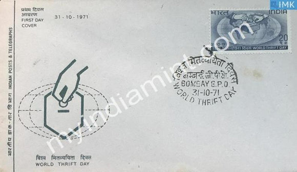 India 1971 World Thrift Day (FDC) - buy online Indian stamps philately - myindiamint.com