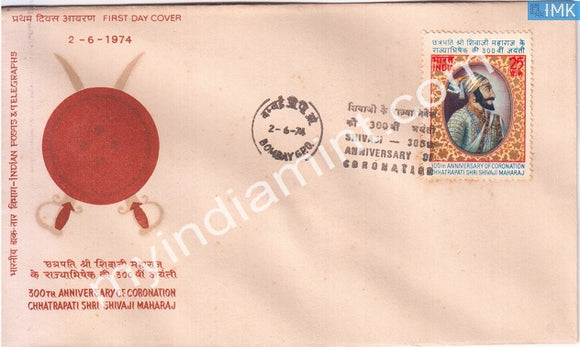 India 1974 Chatrapati Shri Shivaji Maharaj (FDC) - buy online Indian stamps philately - myindiamint.com