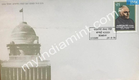 India 1974 Varahagiri Venkata Giri (FDC) - buy online Indian stamps philately - myindiamint.com