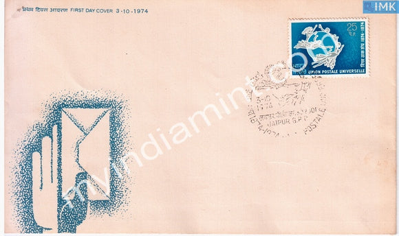 India 1974 Centenary Of Universal Postal Union Upu 25p (FDC) - buy online Indian stamps philately - myindiamint.com