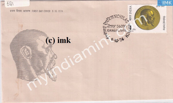 India 1974 Nicholas Roerich (FDC) - buy online Indian stamps philately - myindiamint.com