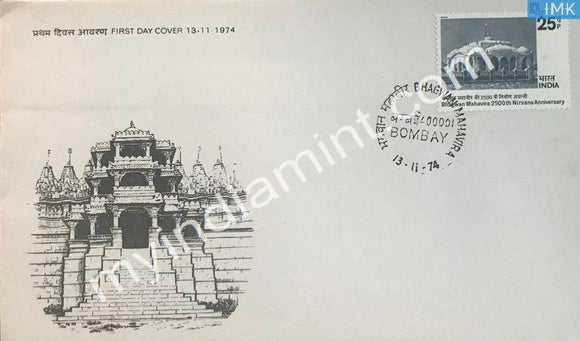 India 1974 Bhagwan Mahavir's Attainment Of Nirvana (FDC) - buy online Indian stamps philately - myindiamint.com