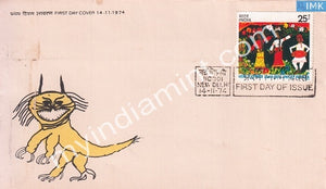 India 1974 25Th Anniv Of Unicef (FDC) - buy online Indian stamps philately - myindiamint.com
