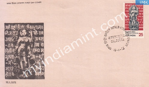 India 1975 World Hindi Convention Nagpur (FDC) - buy online Indian stamps philately - myindiamint.com