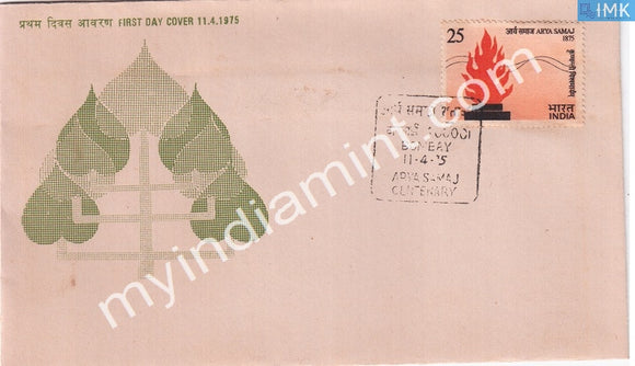 India 1975 Arya Samaj (FDC) - buy online Indian stamps philately - myindiamint.com