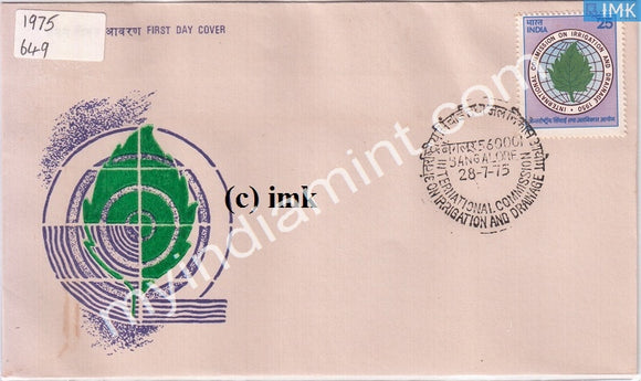 India 1975 International Commission On Irrigation & Drainage (FDC) - buy online Indian stamps philately - myindiamint.com