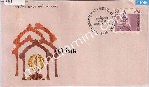 India 1975 Saint Arunagirinathar (FDC) - buy online Indian stamps philately - myindiamint.com