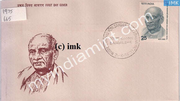 India 1975 Sardar Vallabhbhai Patel (FDC) - buy online Indian stamps philately - myindiamint.com