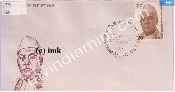 India 1975 Nabin Chandra Bordoloi (FDC) - buy online Indian stamps philately - myindiamint.com