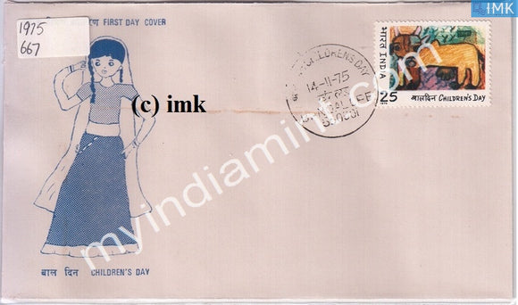 India 1975 National Children's Day (FDC) - buy online Indian stamps philately - myindiamint.com