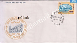 India 1975 Security Press Nasik (FDC) - buy online Indian stamps philately - myindiamint.com
