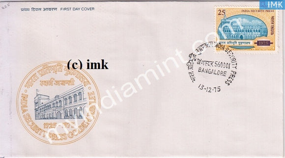 India 1975 Security Press Nasik (FDC) - buy online Indian stamps philately - myindiamint.com