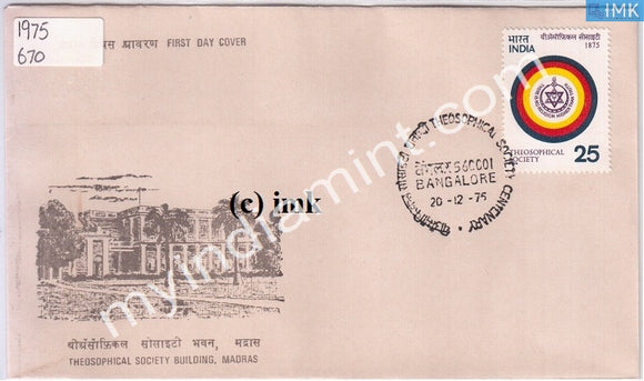 India 1975 Theosophical Society (FDC) - buy online Indian stamps philately - myindiamint.com