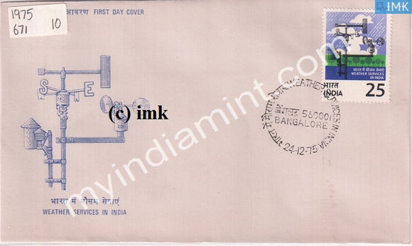 India 1975 Indian Meterological Department (FDC) - buy online Indian stamps philately - myindiamint.com