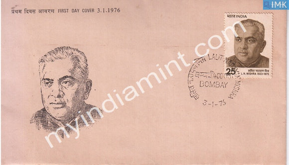 India 1976 Lalit Narayan Mishra (FDC) - buy online Indian stamps philately - myindiamint.com