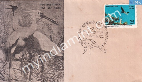 India 1976 Keoladeo Ghana Bird Sactuary (FDC) - buy online Indian stamps philately - myindiamint.com