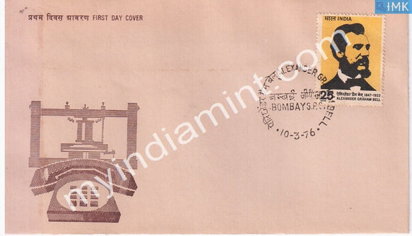 India 1976 Alexander Graham Bell (FDC) - buy online Indian stamps philately - myindiamint.com