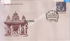 India 1976 Muthuswami Dikshitar (FDC) - buy online Indian stamps philately - myindiamint.com