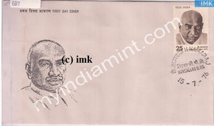 India 1976 Kumaraswamy Kamaraj (FDC) - buy online Indian stamps philately - myindiamint.com