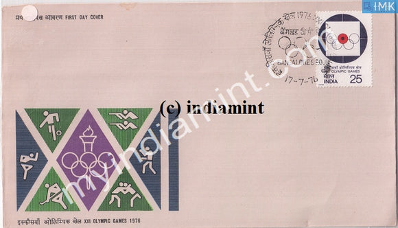 India 1976 Xxi Olympics Games 25p (FDC) - buy online Indian stamps philately - myindiamint.com