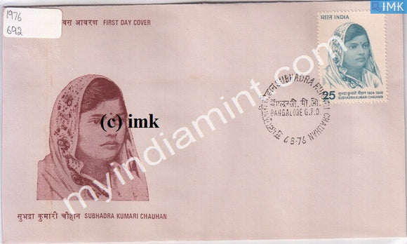 India 1976 Subhadra Kumari Chauhan (FDC) - buy online Indian stamps philately - myindiamint.com