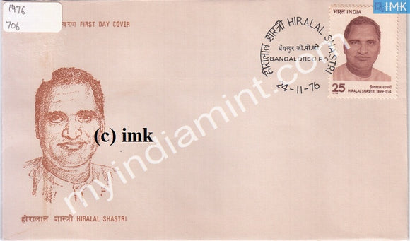 India 1976 Hiralal Shastri (FDC) - buy online Indian stamps philately - myindiamint.com