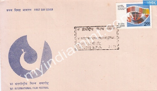 India 1977 International Film Festival (FDC) - buy online Indian stamps philately - myindiamint.com