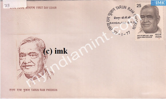 India 1977 Tarun Ram Phookun (FDC) - buy online Indian stamps philately - myindiamint.com
