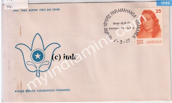 India 1977 Paramhansa Yogananda (FDC) - buy online Indian stamps philately - myindiamint.com