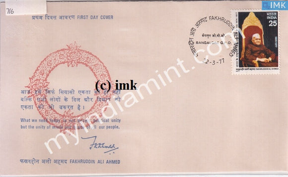 India 1977 Fakruddin Ali Ahmed (FDC) - buy online Indian stamps philately - myindiamint.com