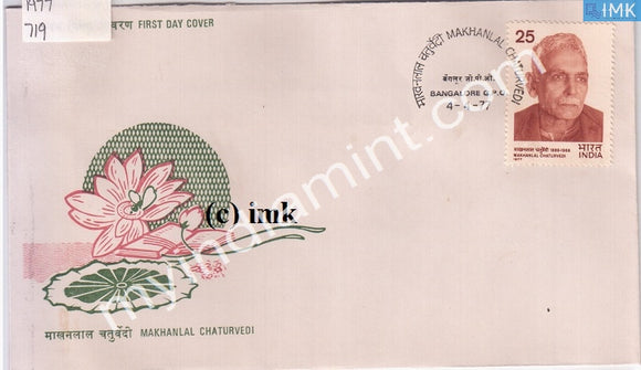 India 1977 Makhanlal Chaturvedi (FDC) - buy online Indian stamps philately - myindiamint.com