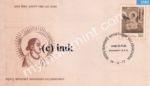 India 1977 Vallabhacharya (FDC) - buy online Indian stamps philately - myindiamint.com
