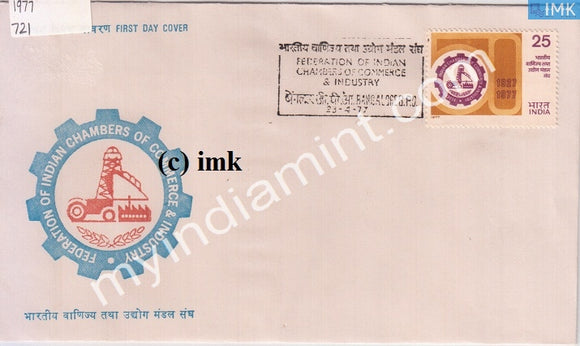 India 1977 Federation Of Indian Chamber Of Commerce & Industry (FDC) - buy online Indian stamps philately - myindiamint.com