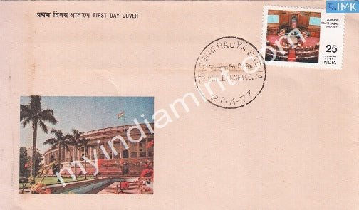 India 1977 Rajya Sabha (FDC) - buy online Indian stamps philately - myindiamint.com