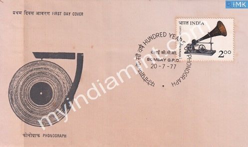 India 1977 Centenary Of Sound Recording (FDC) - buy online Indian stamps philately - myindiamint.com