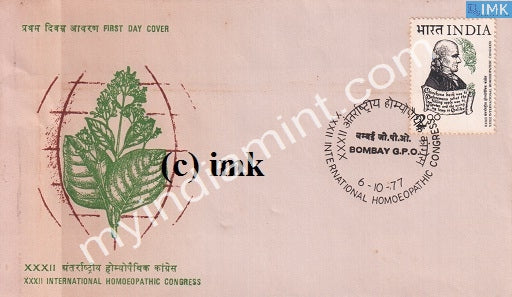 India 1977 International Homeopathic Congress (FDC) - buy online Indian stamps philately - myindiamint.com