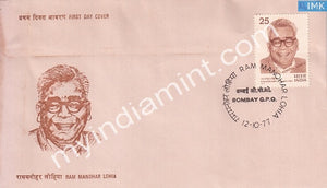 India 1977 Ram Manohar Lohia (FDC) - buy online Indian stamps philately - myindiamint.com