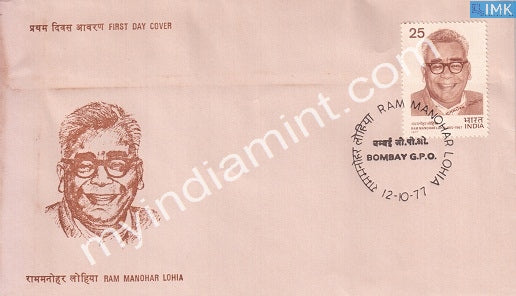 India 1977 Ram Manohar Lohia (FDC) - buy online Indian stamps philately - myindiamint.com