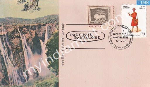 India 1977 Inpex-77 Exhibition 2V Set (FDC) - buy online Indian stamps philately - myindiamint.com